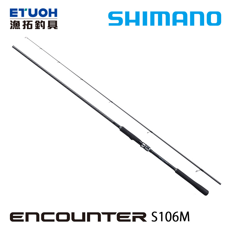 SHIMANO ENCOUNTER S106M [海水路亞竿]